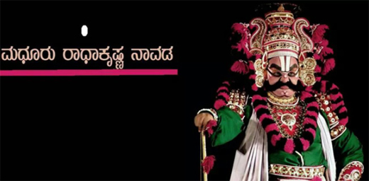 Kannada Sangha. 2